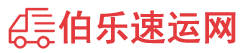 衢州物流专线,衢州物流公司